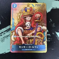 ルフィ プロモ ジャンプ
