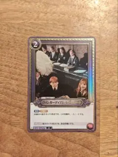 ハリーポッターカード　ウィンガーディアム・レヴィオーサ　032a Rパラレル