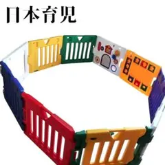 日本育児 ベビーサークル ミュージカルキッズランドDX 10枚 清掃済 パステル