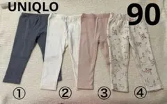 UNIQLO ユニクロ 西松屋 リブレギンス 裏起毛パンツ 4本セット 90
