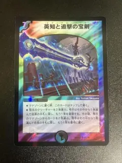 2026年最新】英知と追撃の宝剣の人気アイテム - メルカリ