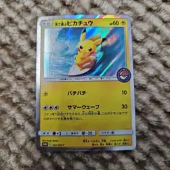 海で遊ぶピカチュウ