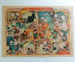 2025年最新】すごろく 昭和の人気アイテム - メルカリ