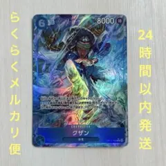 2026年最新】クザン OP12-043 R パラレルの人気アイテム - メルカリ