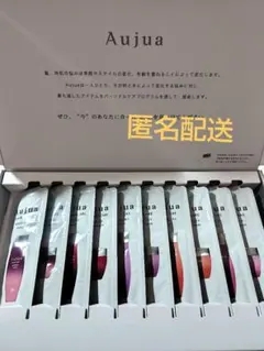 オージュア⭐️アソートセット 2026 Aujua ミルボン トライアル