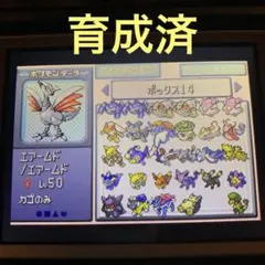 中身充実 ポケモン エメラルド