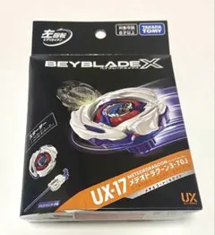 ベイブレードX UX-17 スターター メテオドラグーン3-70J - メルカリ