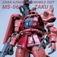 HG 1/144 MS-06S シャア専用ザクII [THE ORIGIN]