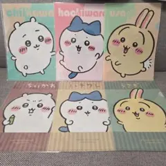 ちいかわ クリアファイル 6枚セット