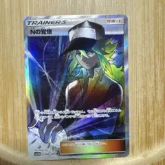 2026年最新】nの覚悟 srの人気アイテム - メルカリ