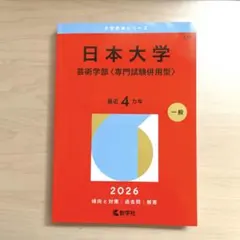 赤本(書き込みあり) 2026年最新】赤本 書き込みありの人気アイテム - メルカリ