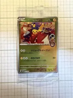 エビワラー　エラーカード　クリンプエラー　エラーパック付属　摩天パーフェクト エビワラー エラーカード クリンプエラー エラーパック付属 摩天
