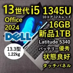 2023年9月 美品 HP 驚速12世代i5 1235u 16GB 新品1TB 2023年1月 日本製 良好 HP 驚速12世代i5 16GB 新品1TB 2023年7月 日本