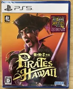 新品 シュリンク付 PS5 龍が如く8外伝 初回生産特典DLC付