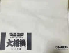 大相撲 カレンダー 2023 日本相撲協会のサムネイル