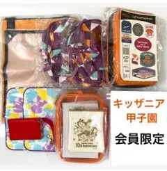 キッザニア 甲子園　プロフェッショナル　グッズ　10周年　誕生日　会員限定