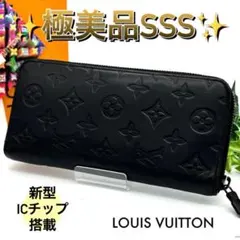 ルイヴィトン ジッピーウォレット ヴェルティカル モノグラムシャドウ レザー 黒