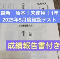 鉄緑会 高2数学SAピンポイント・ワンポイント 高1数学SAワンポイント