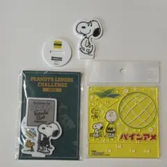 2026年最新】peanuts friends clubの人気アイテム - メルカリ
