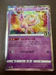 2026年最新】ミュウ25th ミラーの人気アイテム - メルカリ