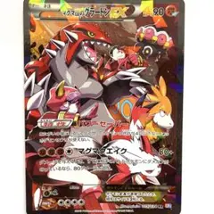 2026年最新】マグマ団のグラードンEX 015/034の人気アイテム - メルカリ