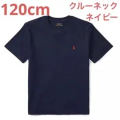 ラルフローレン 120cm コットンジャージークルーネックTシャツ 新品未使用