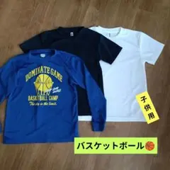 【子供】バスケットボールウェア 3枚セットのサムネイル