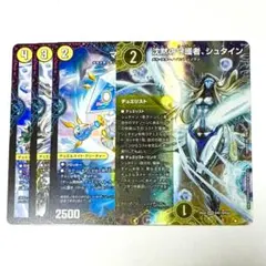 沈黙の守護者、シュタイン 　1セット