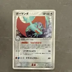 ポケモンカード ボーマンダ ☆ Pt4 アルセウス光臨 071/090 6c - メルカリ