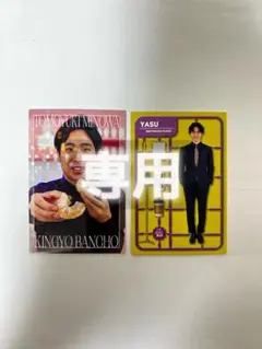 よしもとコレカ7th（箕輪:スイーツ、ヤス:フィギュア）のサムネイル