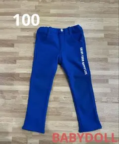 BABY DOLL 青 長ズボン 裏起毛