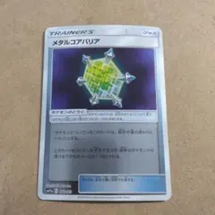 メタルコアバリア 　ミラー1枚　SM12a