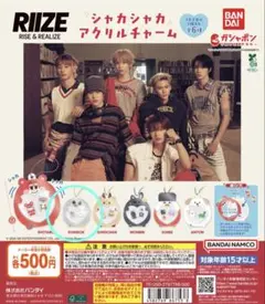 RIIZE シャカシャカアクリルチャーム　ウンソク