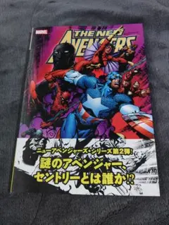 THE NEW AVENGERS セントリー