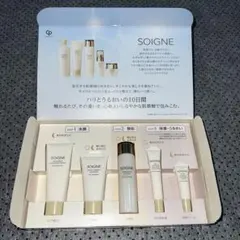2026年最新】SOIGNE スキンケア・基礎化粧品 トライアルセット