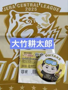 阪神タイガース　セリーグ優勝記念　選手イラストビール缶バッジ　49大竹耕太郎