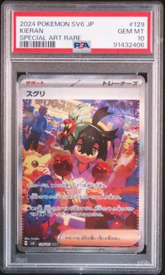 2026年最新】ポケモンカード 変幻の仮面 スグリ sarの人気アイテム