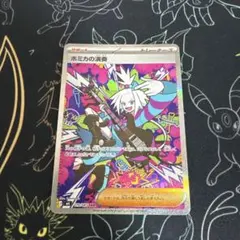 ポケモンカード ホミカの演奏 SAR 119/083 ニンジャスピナー