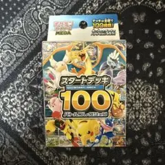 k*y様 ポケモンカード スタートデッキ 100 - メルカリ