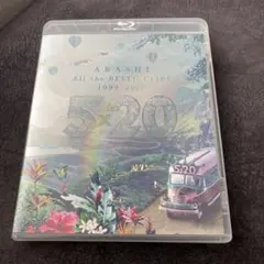 嵐/5×20 All the BEST!!CLIPS 1999-2019〈初回…