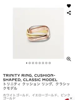 三連休限定 トリニティリング クッション（スクエア型） クラシック