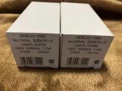 ODELIC LED電球 No.295AL 2個セット