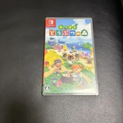 あつまれ　どうぶつの森