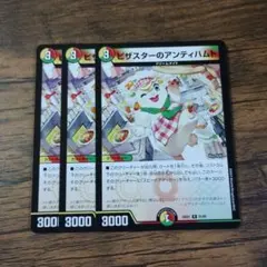 ピザスターのアンティハムト4枚セット 24EX1 R 51/89 - メルカリ