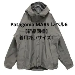 2026年最新】パタゴニア MARSの人気アイテム - メルカリ