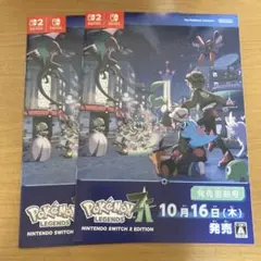 ポケモンレジェンズZA 発売直前号 冊子