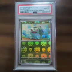 フシギダネ C マスターボールミラー PSA10 PSA10鑑定済〕フシギダネ(マスターボールミラー)【C】{001/165}