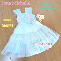 【新品・未使用】Jona Michelle　ジョナミッシェル　ワンピース　110