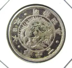 竜20銭銀貨 明治6年 トーン 未使用 古銭 - メルカリ