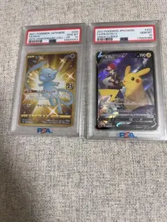 ミュウとピカチュウ V PSA 10 セット